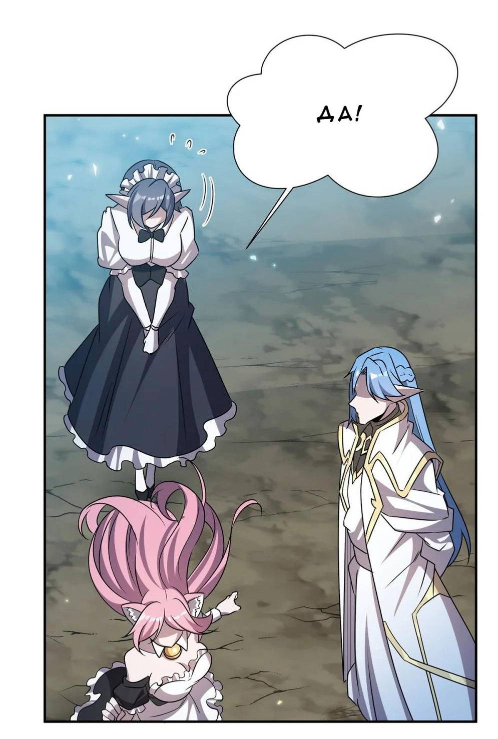 Манга Рыцарь и Королева Крови - Глава 325 Страница 21