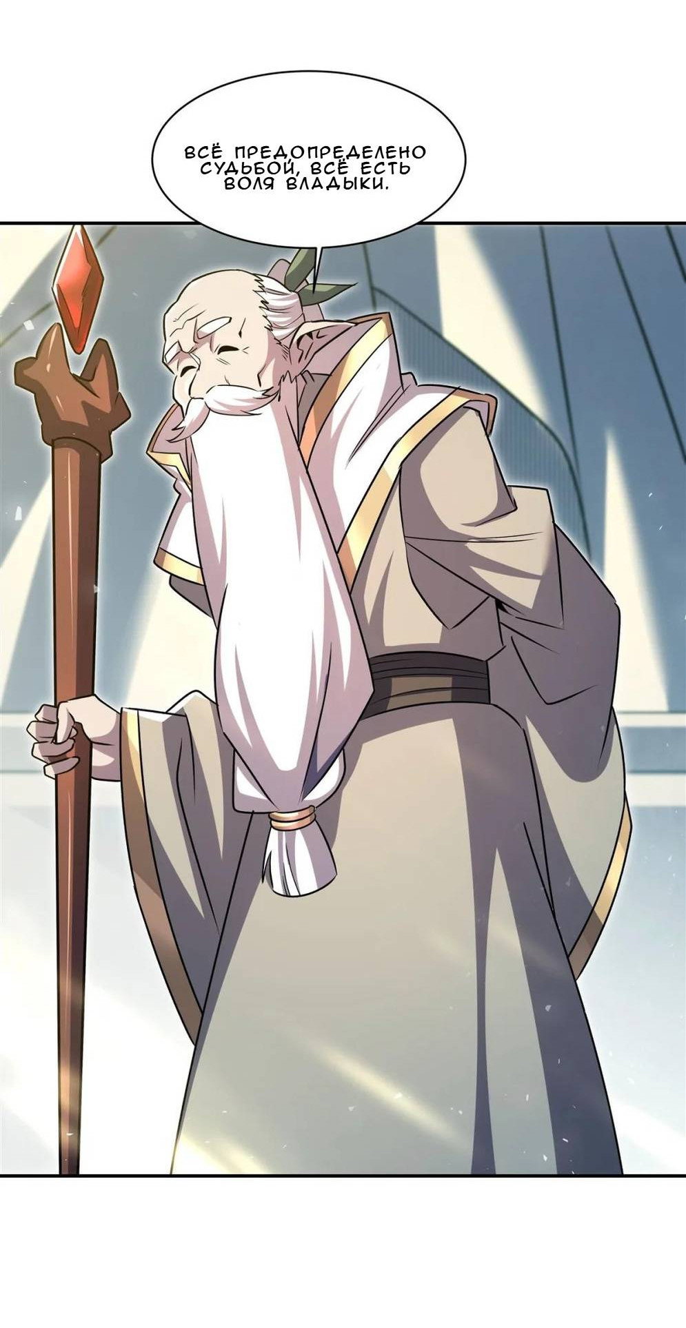 Манга Рыцарь и Королева Крови - Глава 325 Страница 6