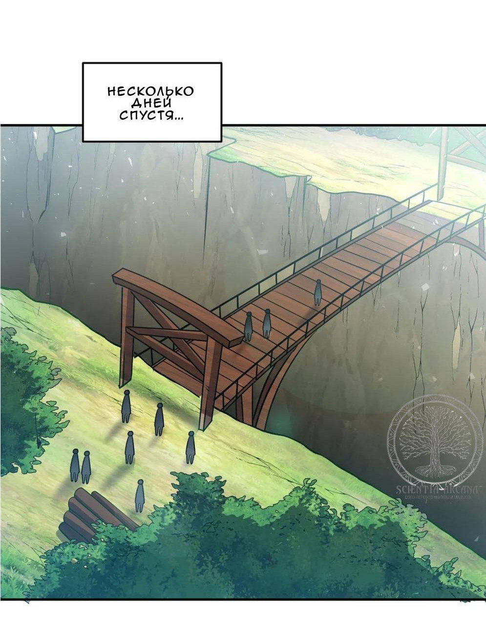 Манга Рыцарь и Королева Крови - Глава 325 Страница 28