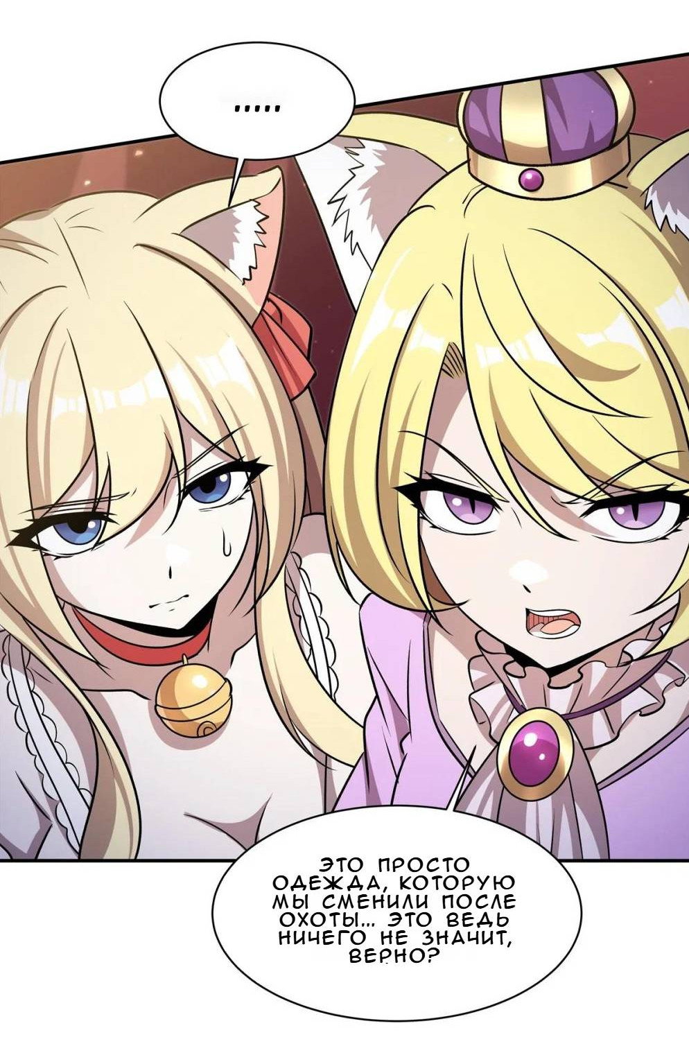 Манга Рыцарь и Королева Крови - Глава 327 Страница 16