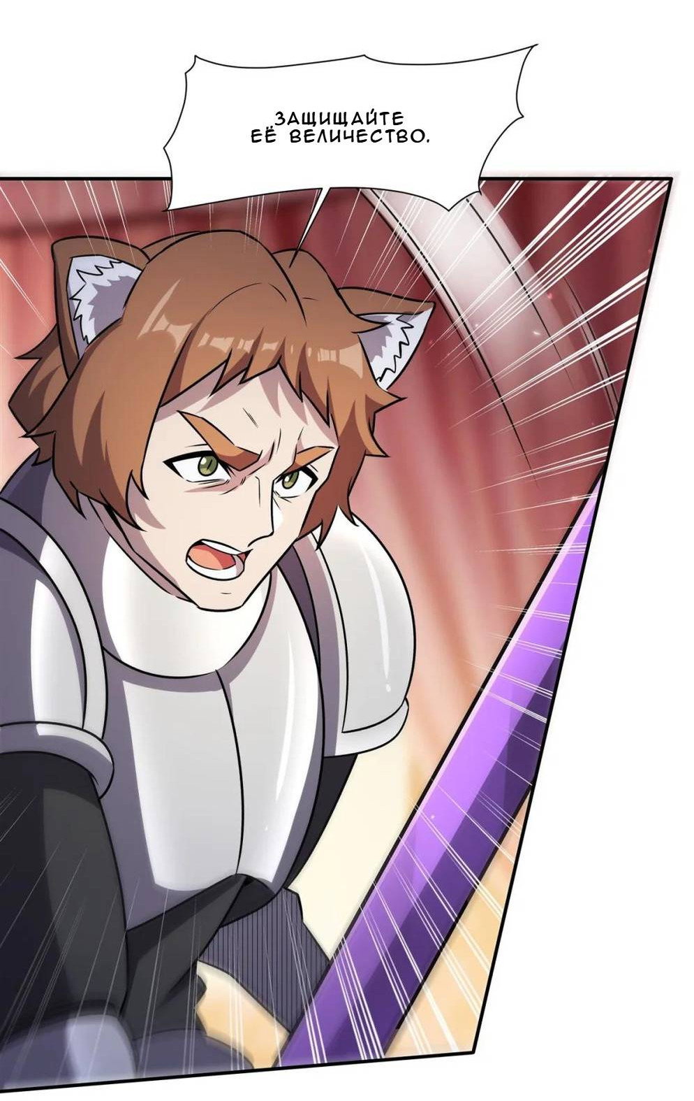 Манга Рыцарь и Королева Крови - Глава 327 Страница 19
