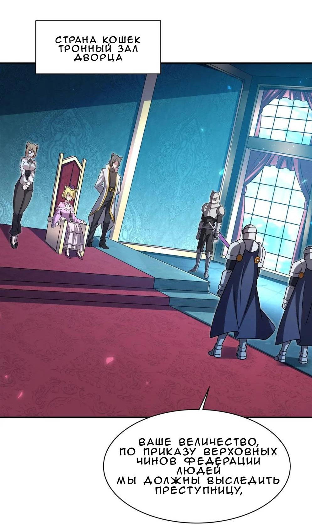 Манга Рыцарь и Королева Крови - Глава 327 Страница 3