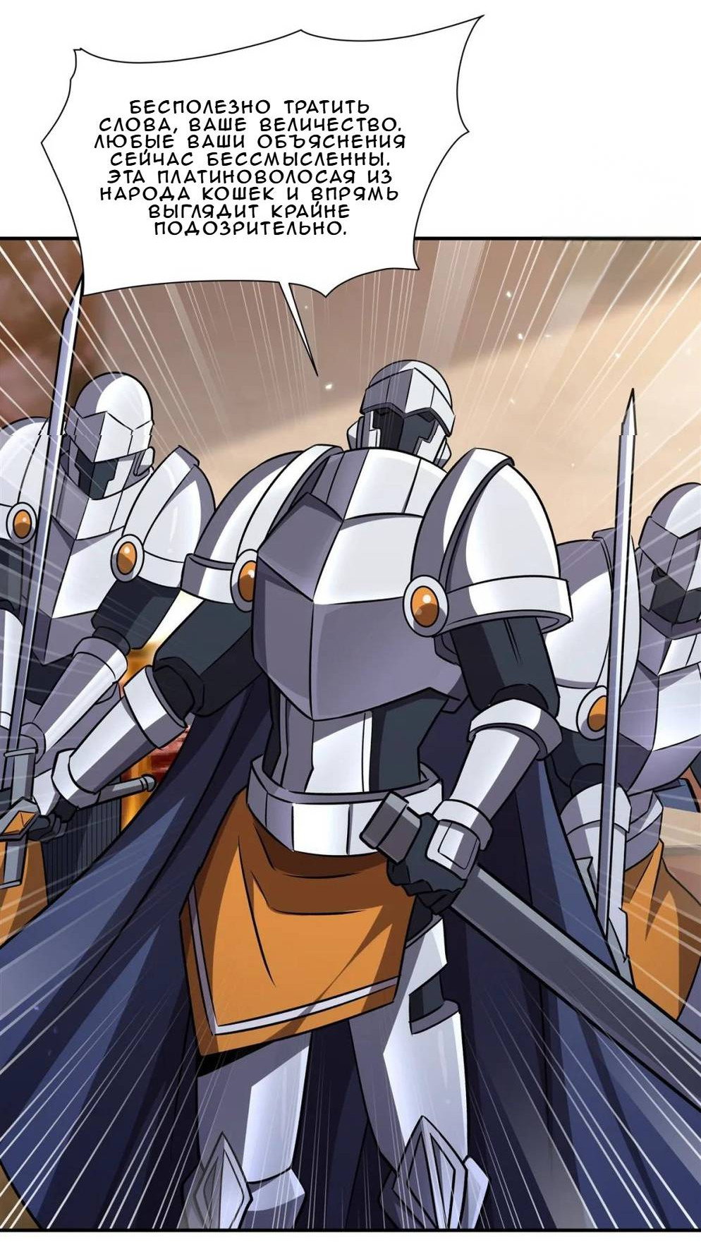 Манга Рыцарь и Королева Крови - Глава 327 Страница 17