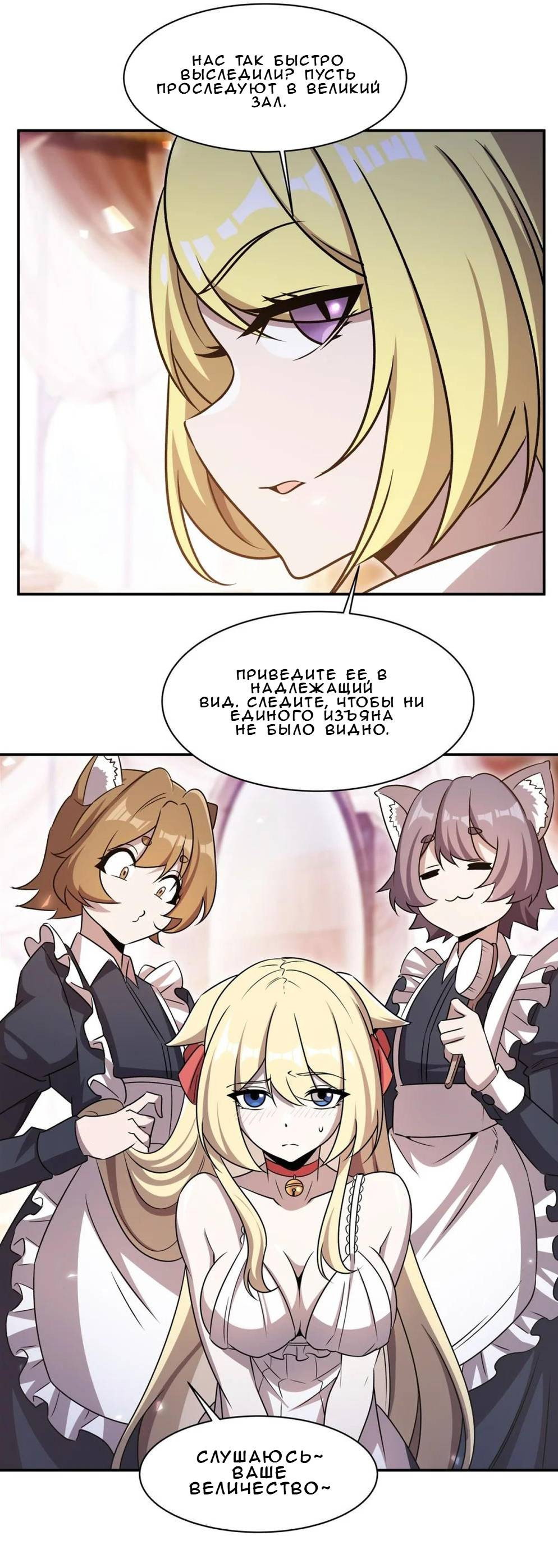 Манга Рыцарь и Королева Крови - Глава 327 Страница 2