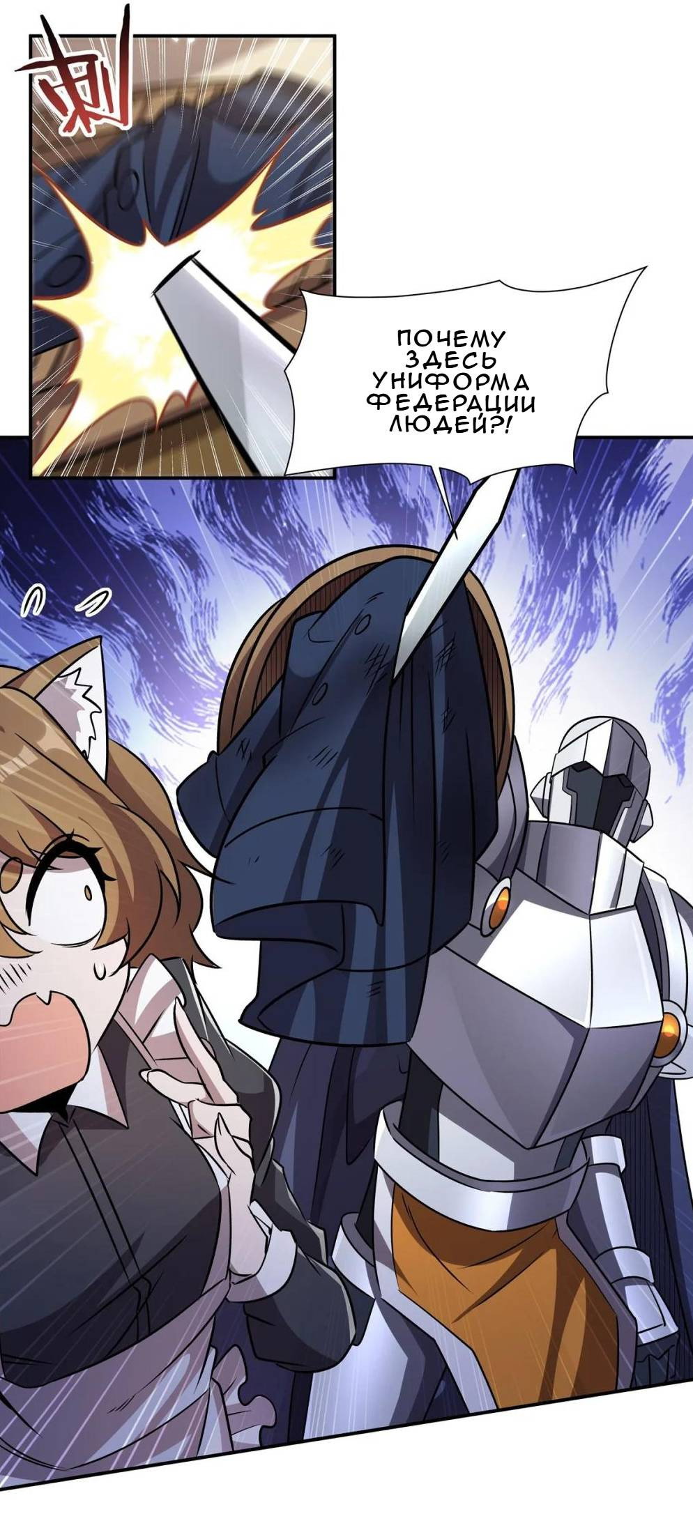 Манга Рыцарь и Королева Крови - Глава 327 Страница 15