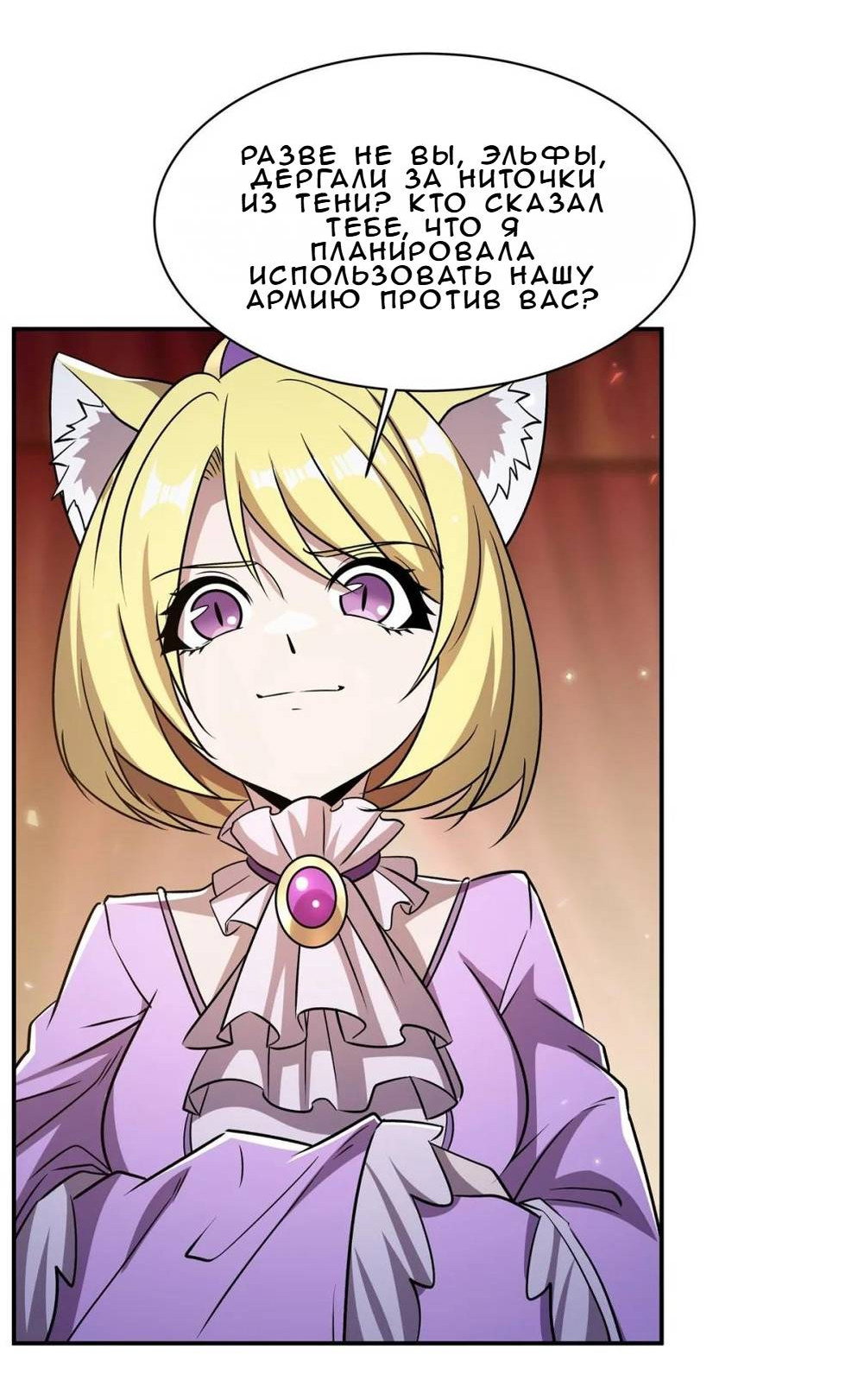 Манга Рыцарь и Королева Крови - Глава 328 Страница 3