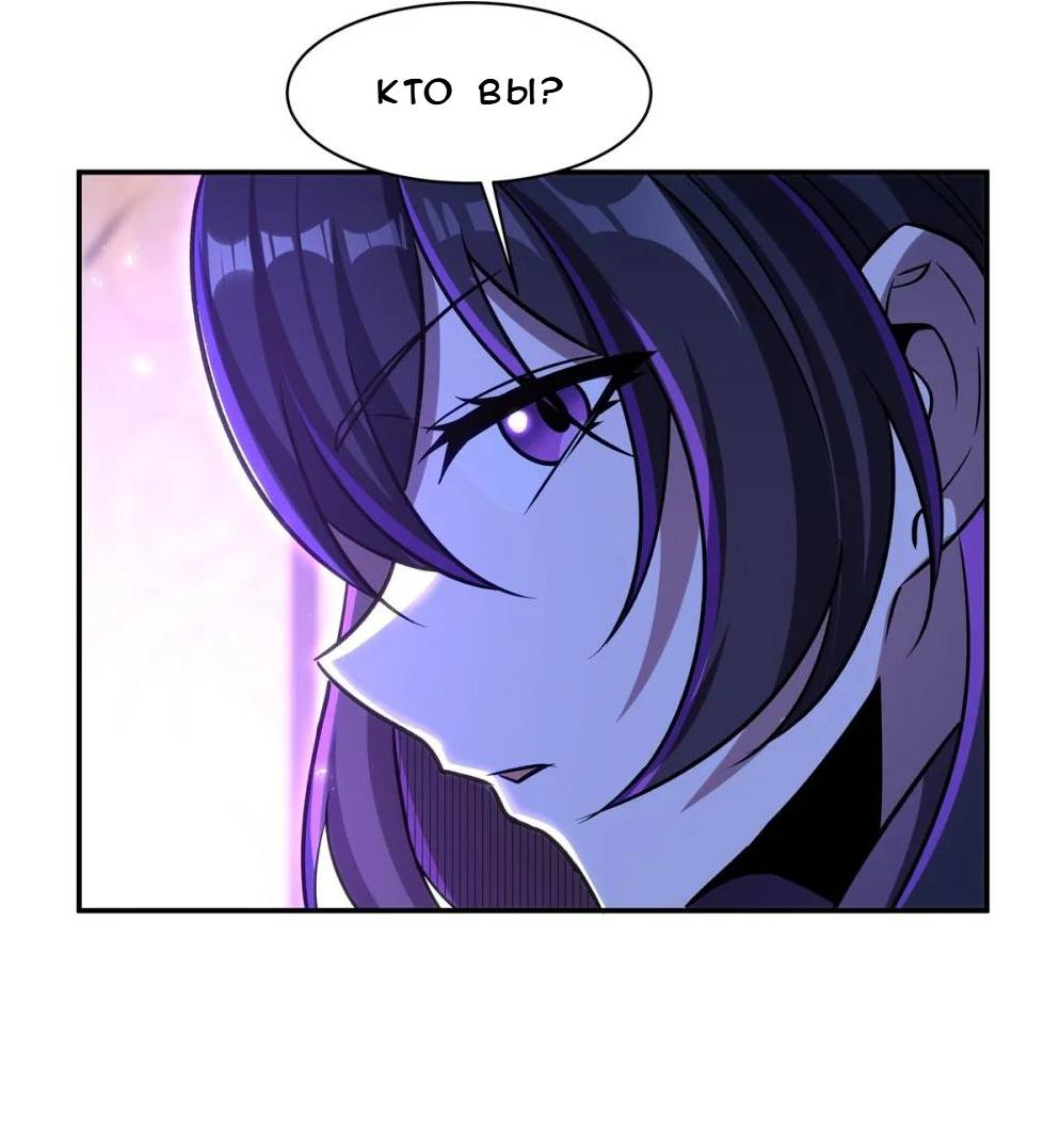 Манга Рыцарь и Королева Крови - Глава 328 Страница 29