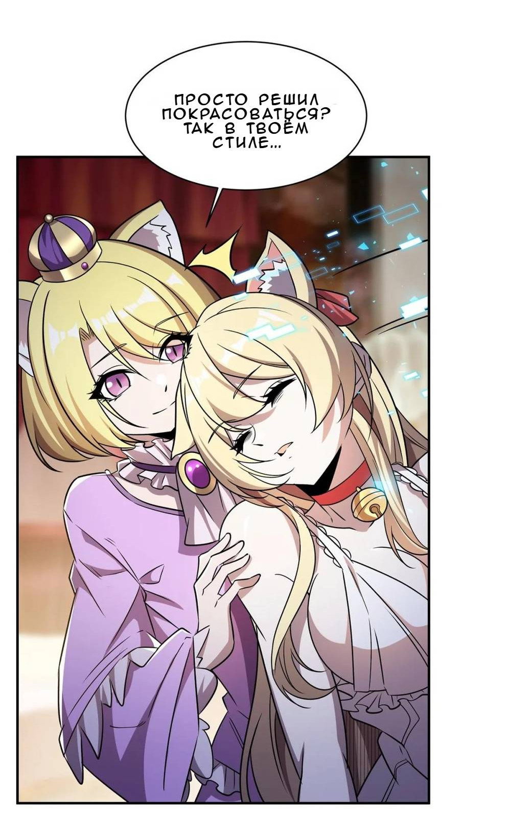 Манга Рыцарь и Королева Крови - Глава 328 Страница 10