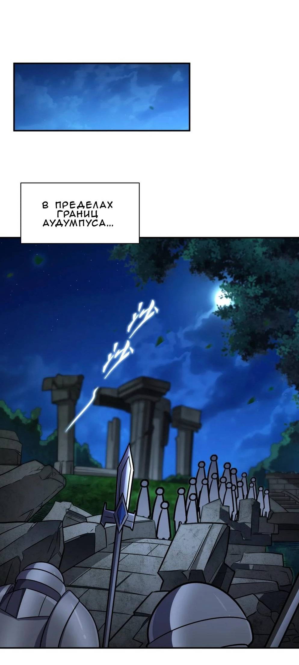 Манга Рыцарь и Королева Крови - Глава 328 Страница 20