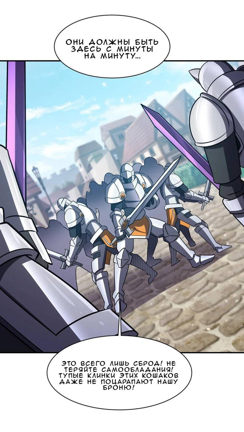 Манга Рыцарь и Королева Крови - Глава 328 Страница 4