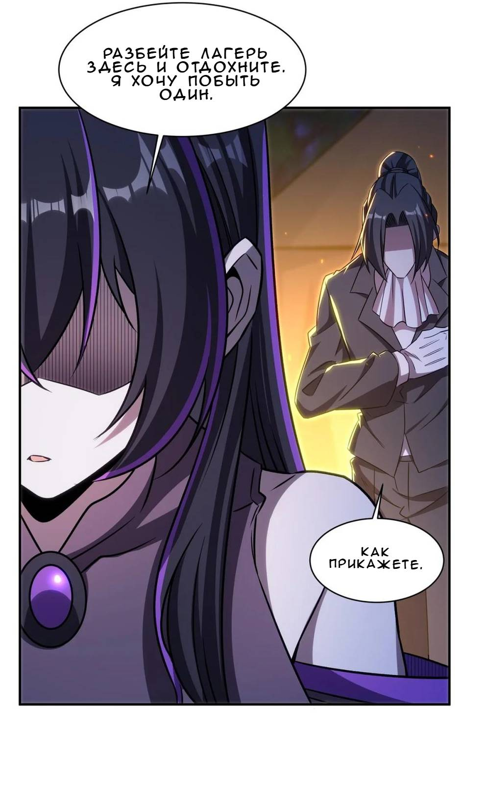 Манга Рыцарь и Королева Крови - Глава 328 Страница 24