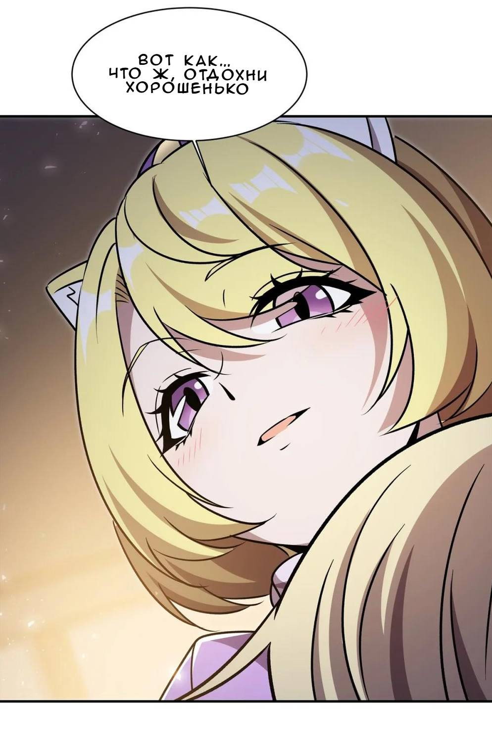 Манга Рыцарь и Королева Крови - Глава 328 Страница 13