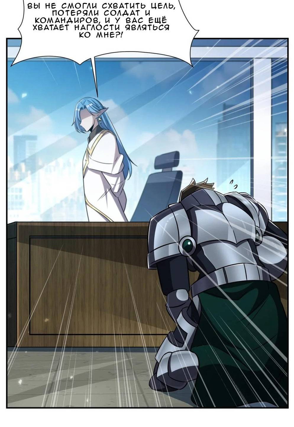 Манга Рыцарь и Королева Крови - Глава 328 Страница 15