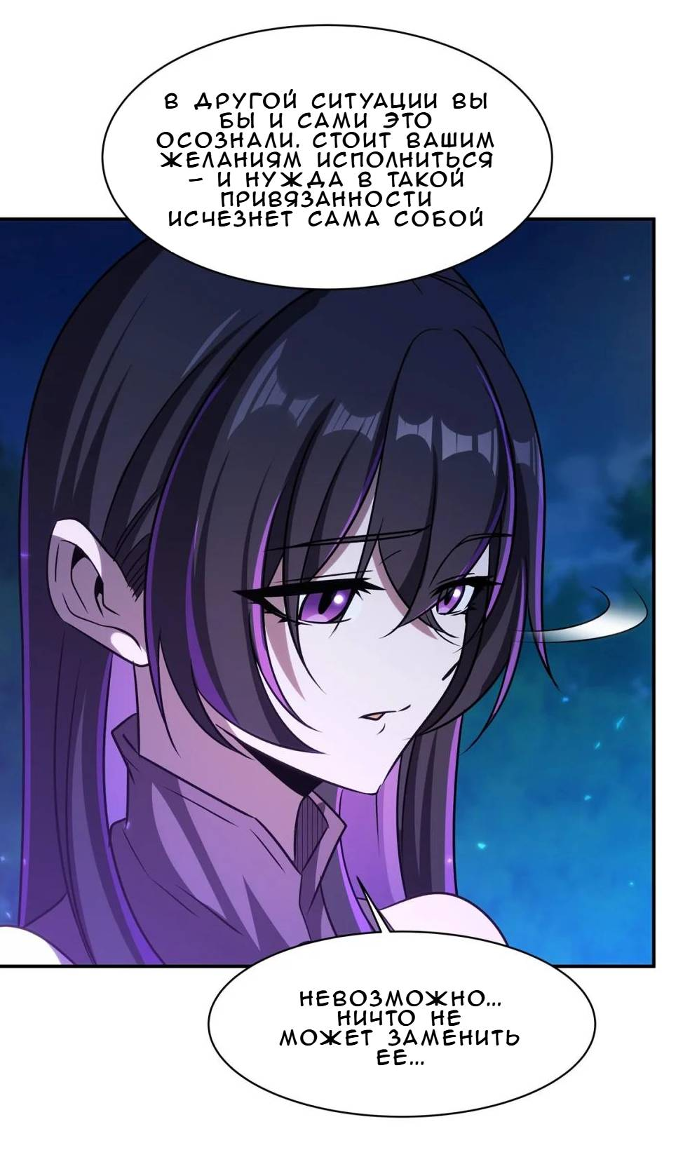 Манга Рыцарь и Королева Крови - Глава 328 Страница 32