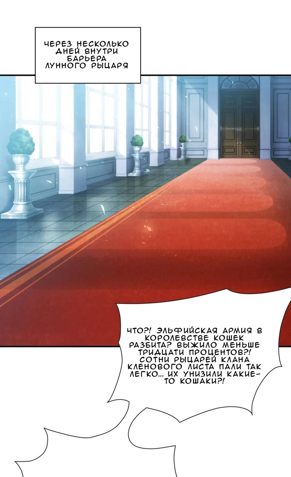 Манга Рыцарь и Королева Крови - Глава 328 Страница 14