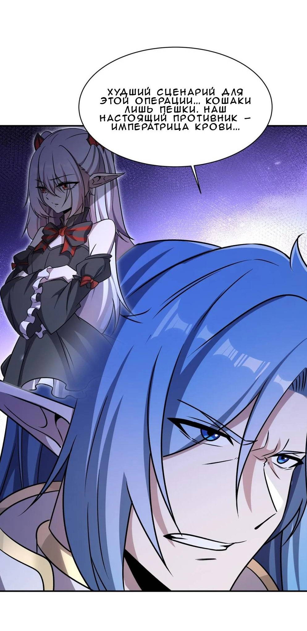 Манга Рыцарь и Королева Крови - Глава 328 Страница 18