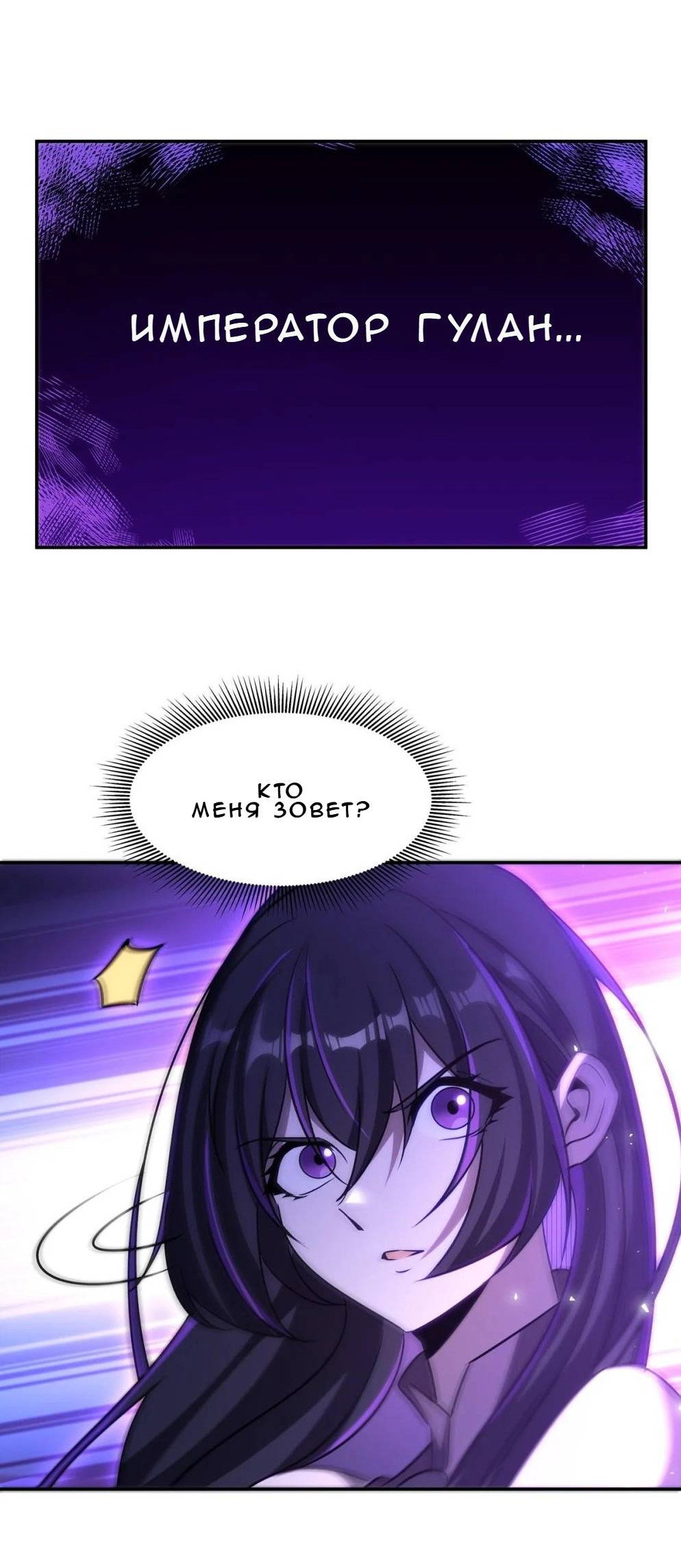 Манга Рыцарь и Королева Крови - Глава 328 Страница 26