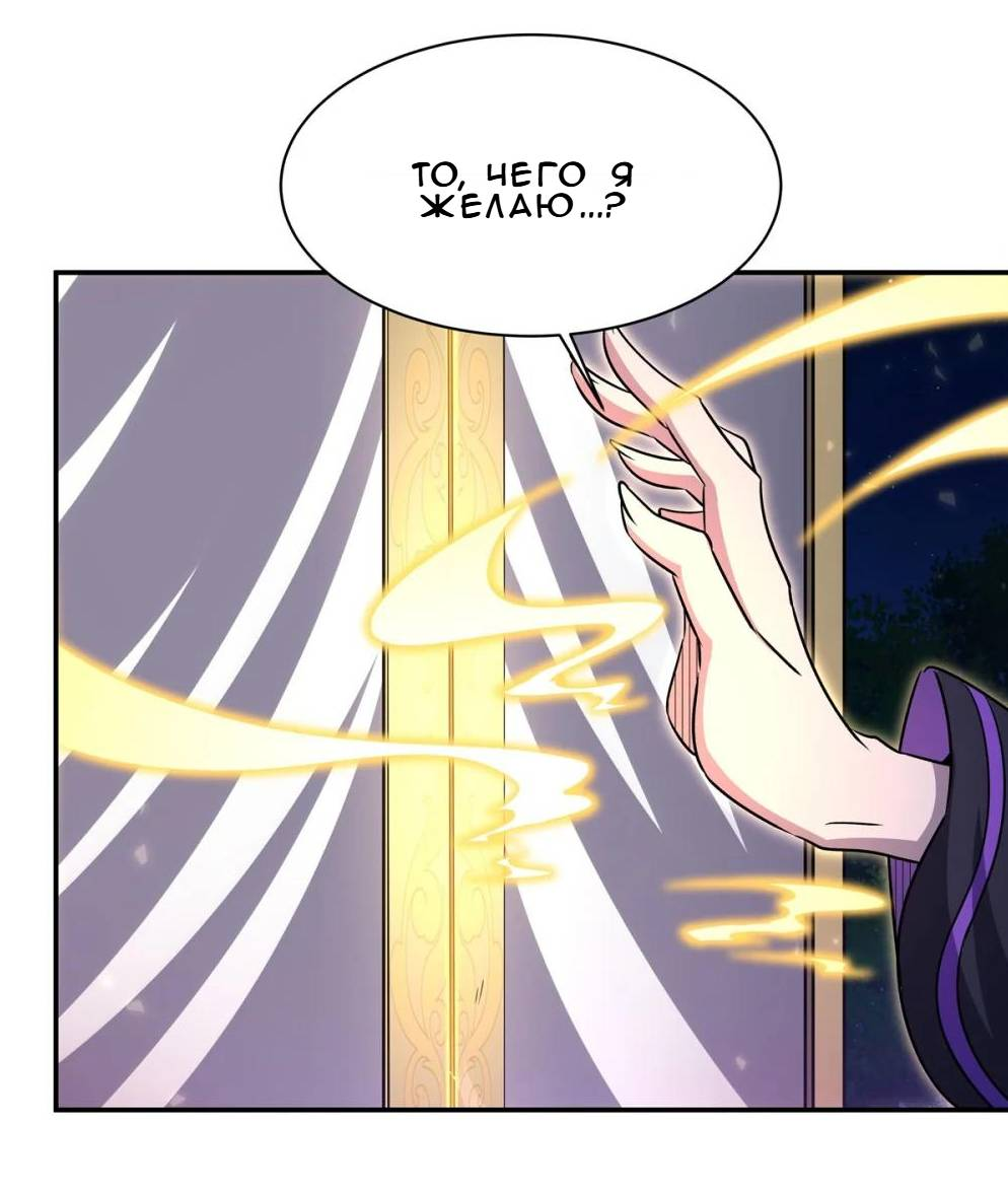 Манга Рыцарь и Королева Крови - Глава 328 Страница 34