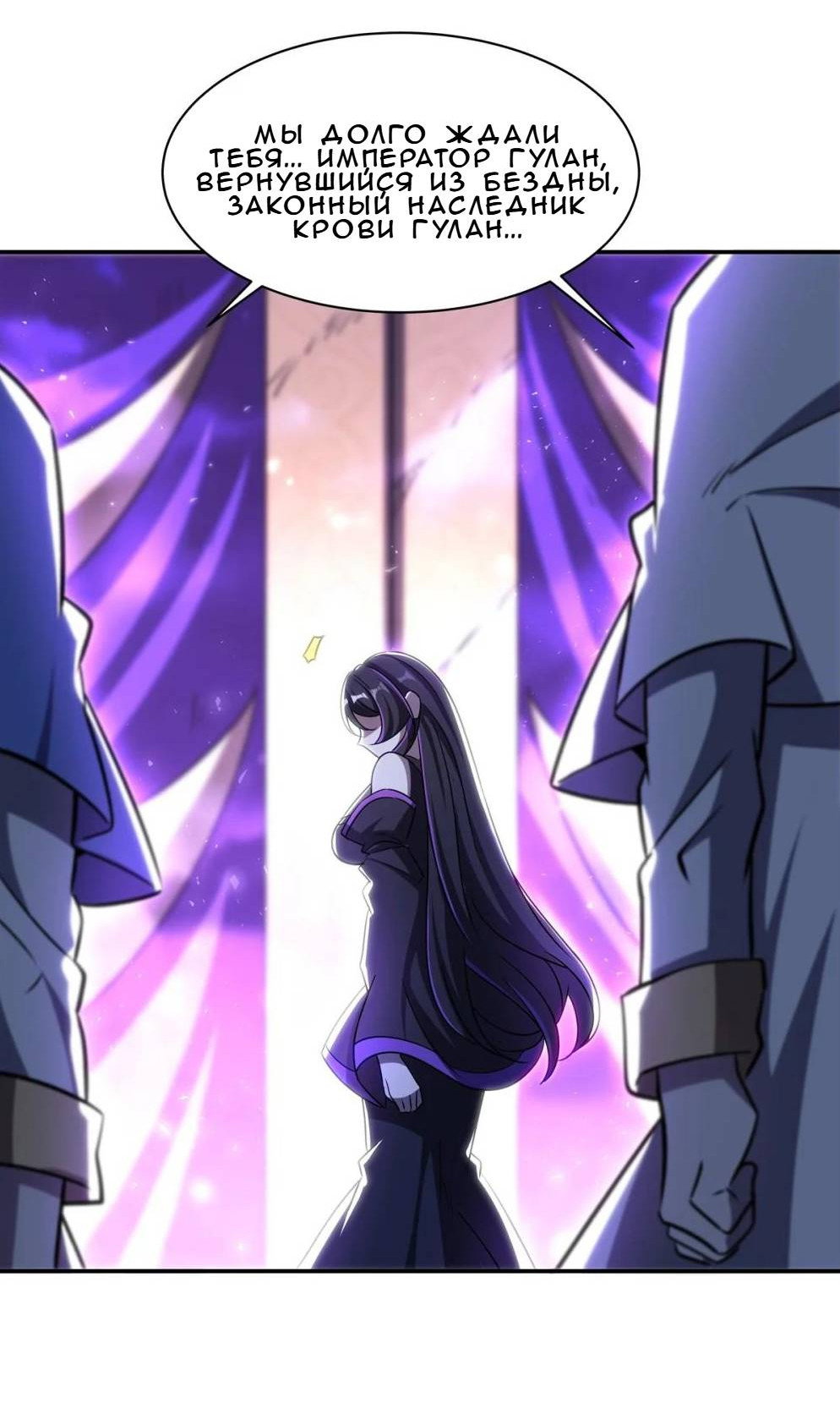Манга Рыцарь и Королева Крови - Глава 328 Страница 28