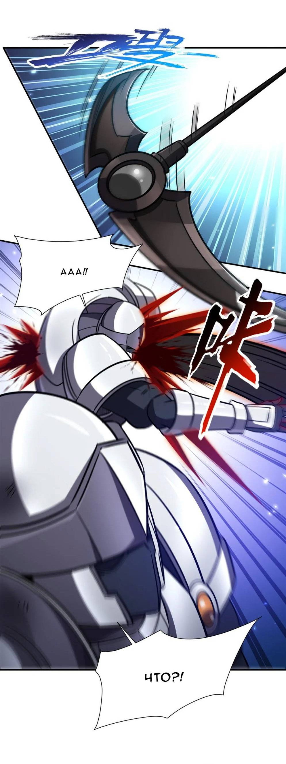 Манга Рыцарь и Королева Крови - Глава 328 Страница 5