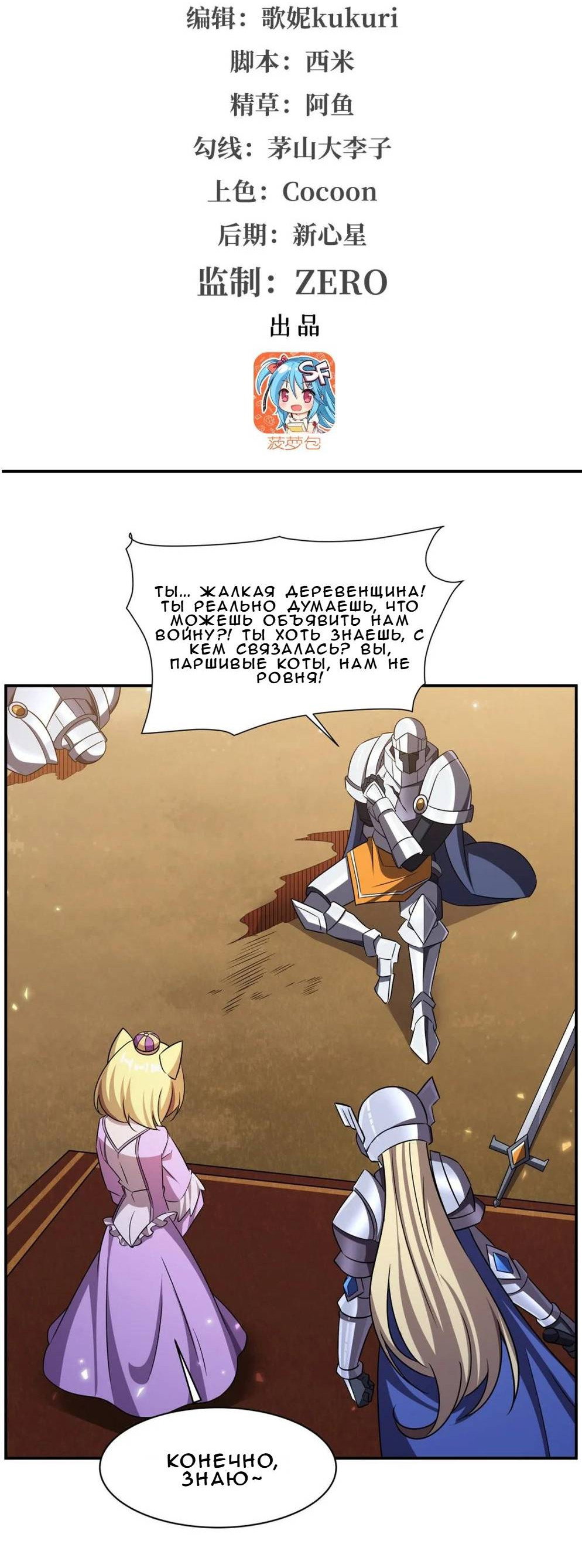 Манга Рыцарь и Королева Крови - Глава 328 Страница 2