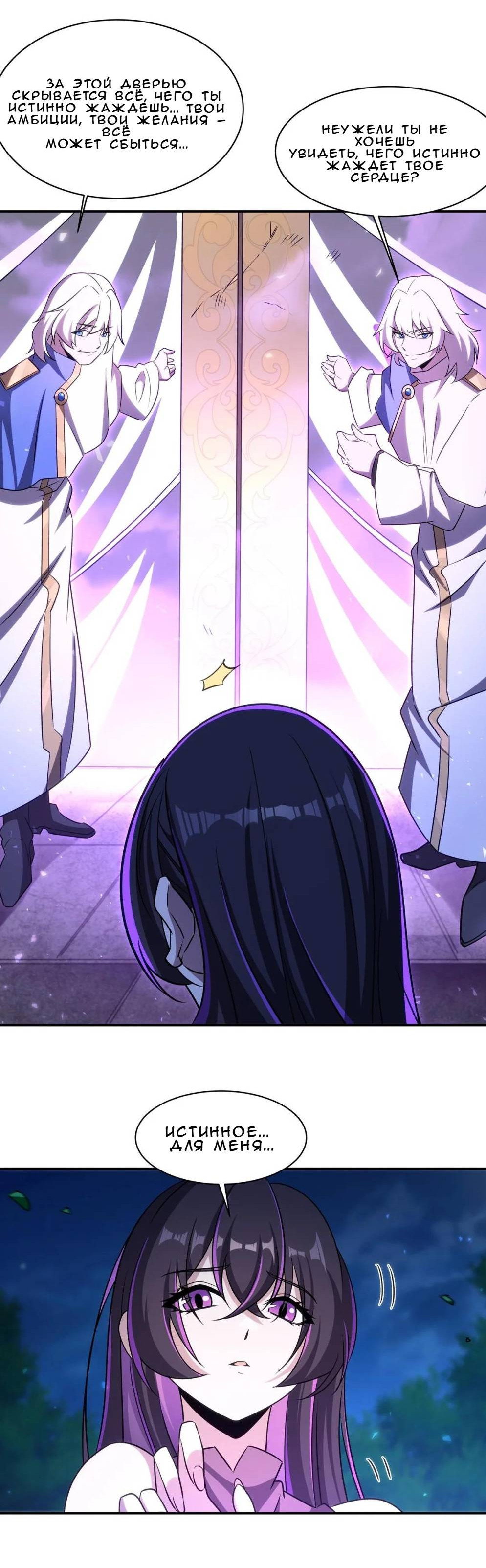 Манга Рыцарь и Королева Крови - Глава 328 Страница 33
