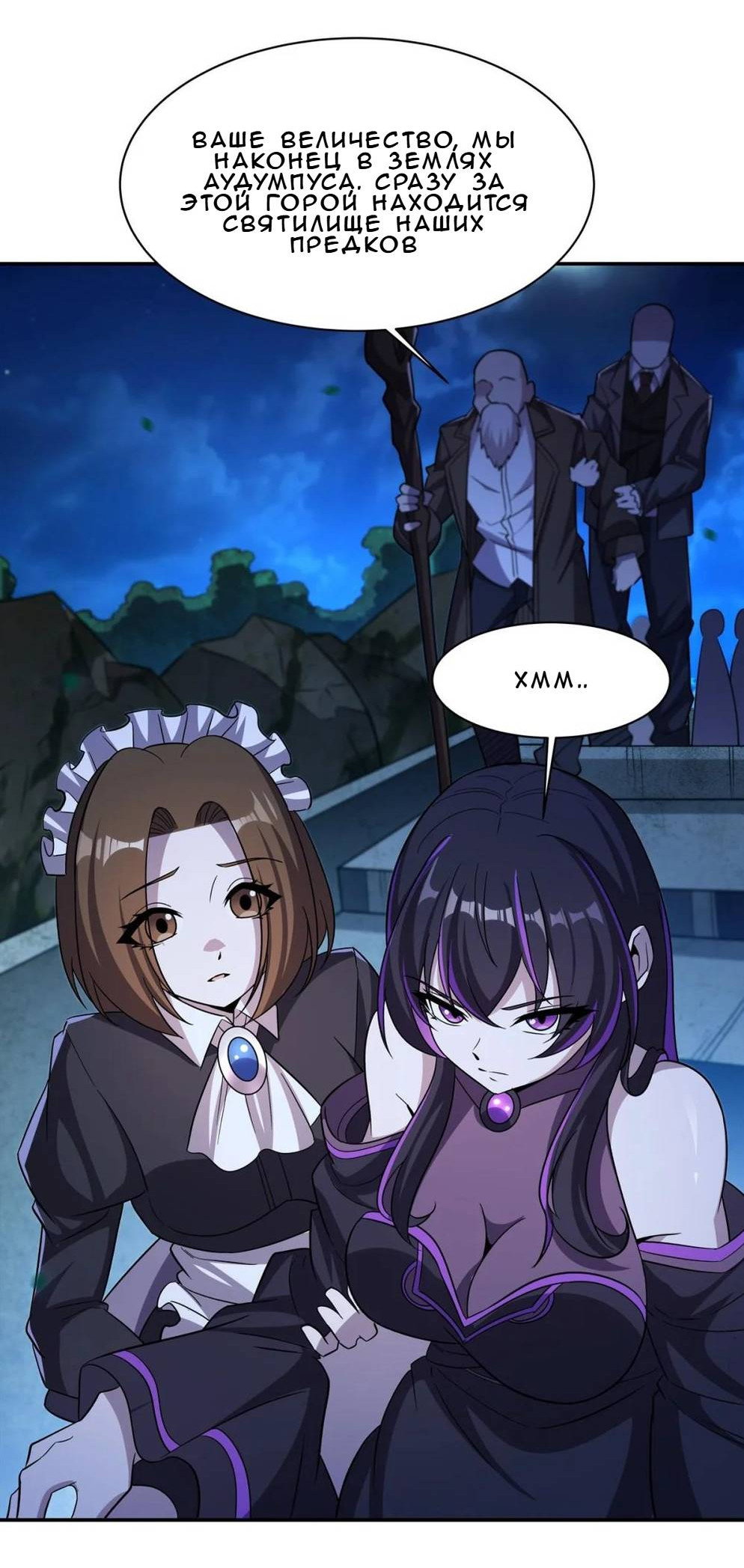 Манга Рыцарь и Королева Крови - Глава 328 Страница 21