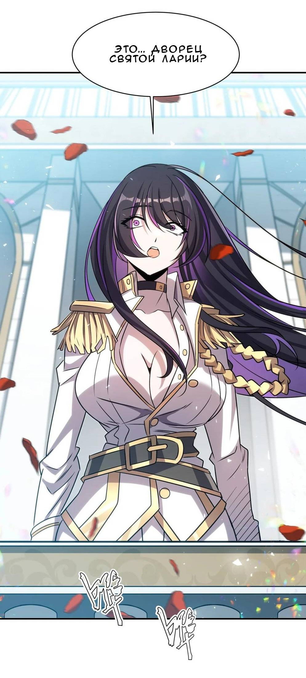 Манга Рыцарь и Королева Крови - Глава 328 Страница 37