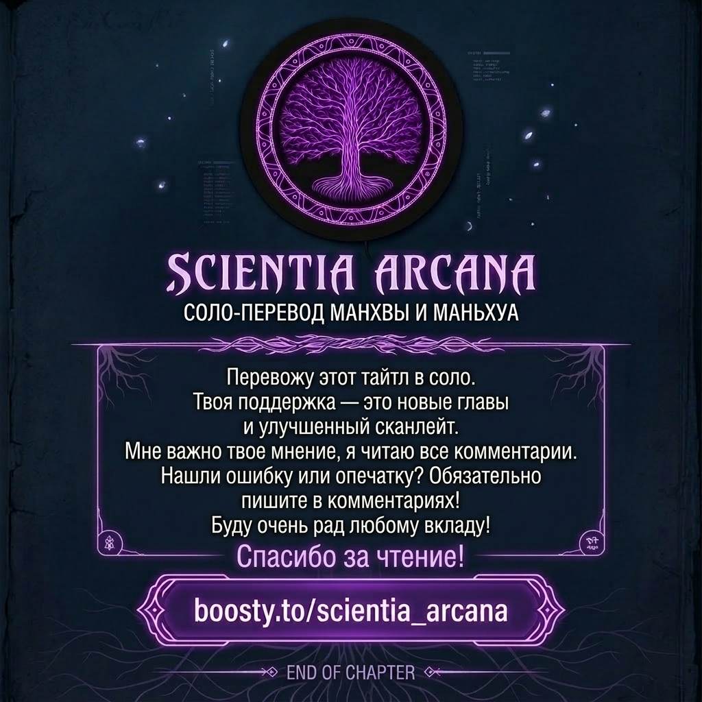 Манга Рыцарь и Королева Крови - Глава 329 Страница 32