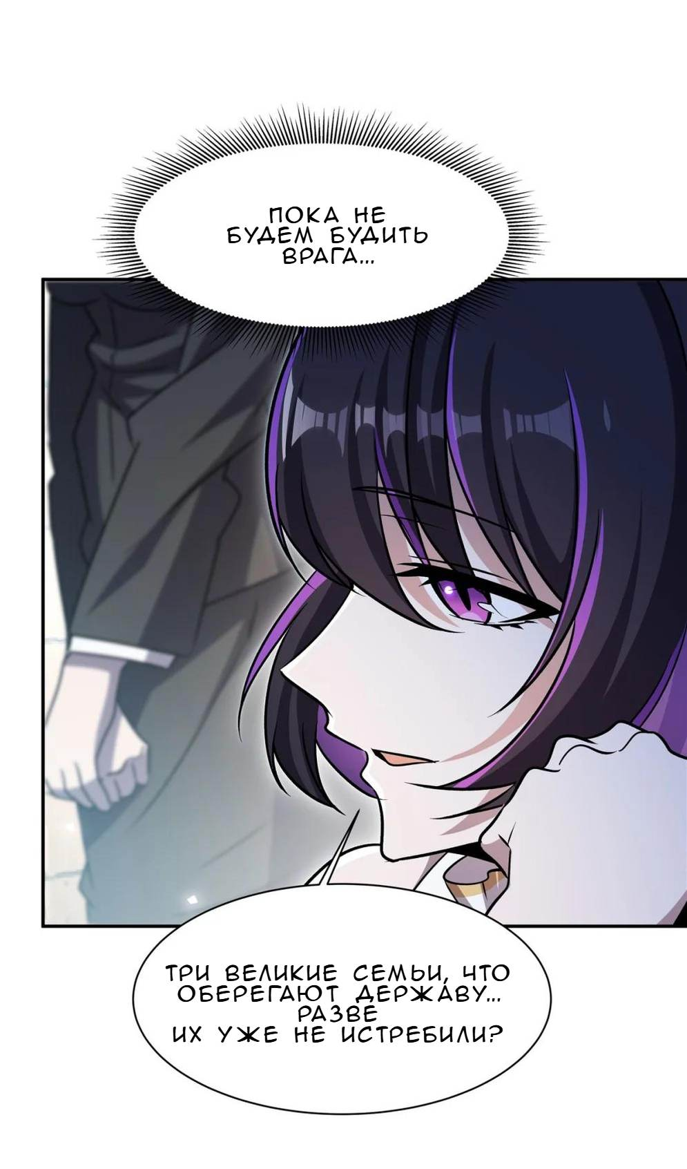 Манга Рыцарь и Королева Крови - Глава 329 Страница 23