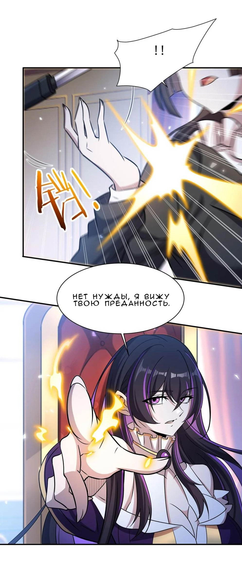 Манга Рыцарь и Королева Крови - Глава 329 Страница 16