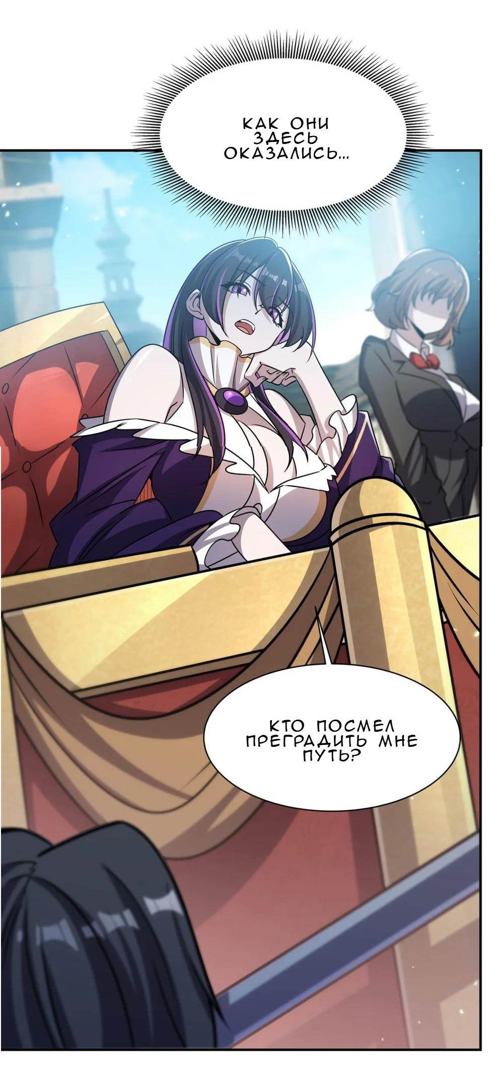 Манга Рыцарь и Королева Крови - Глава 329 Страница 21