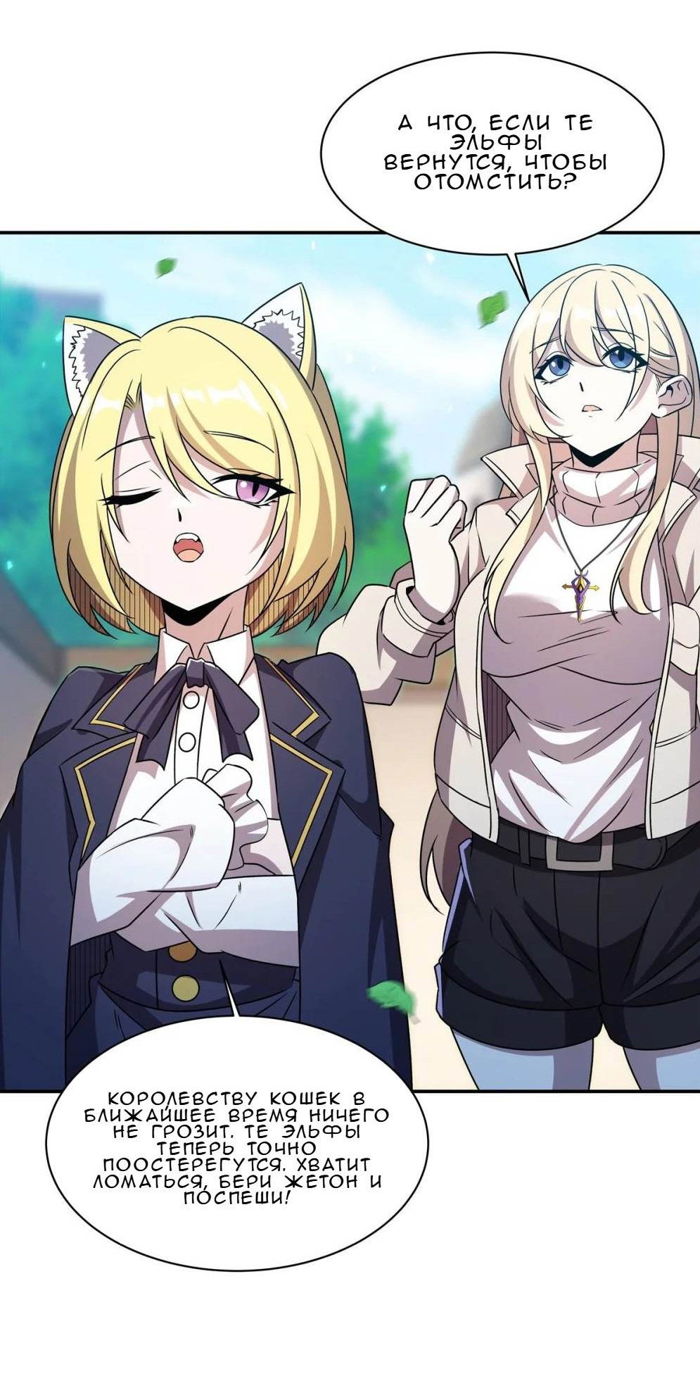 Манга Рыцарь и Королева Крови - Глава 329 Страница 4