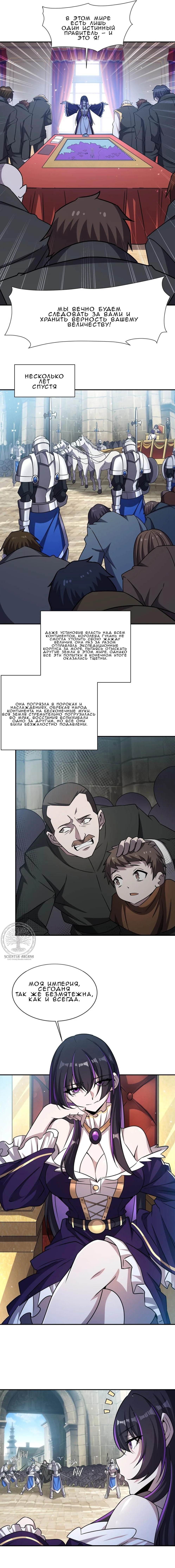 Манга Рыцарь и Королева Крови - Глава 329 Страница 19