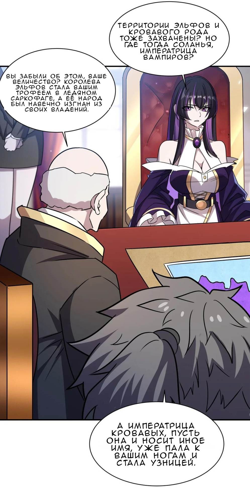 Манга Рыцарь и Королева Крови - Глава 329 Страница 9