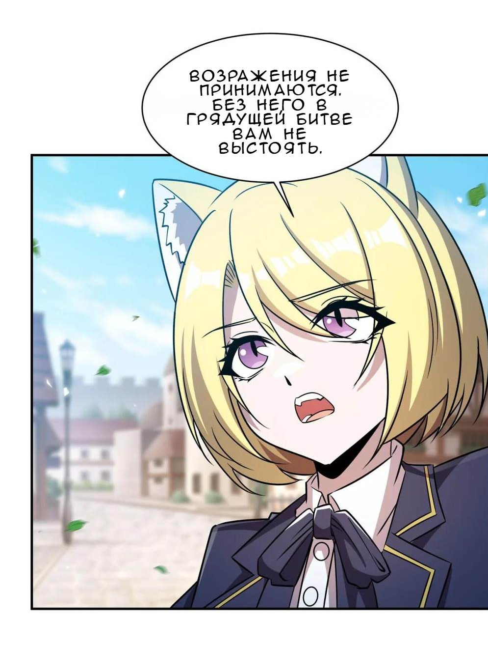 Манга Рыцарь и Королева Крови - Глава 329 Страница 3