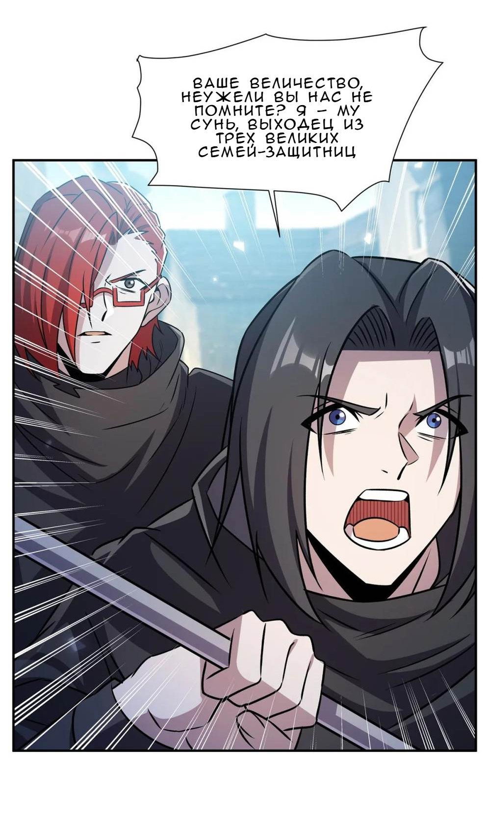 Манга Рыцарь и Королева Крови - Глава 329 Страница 22