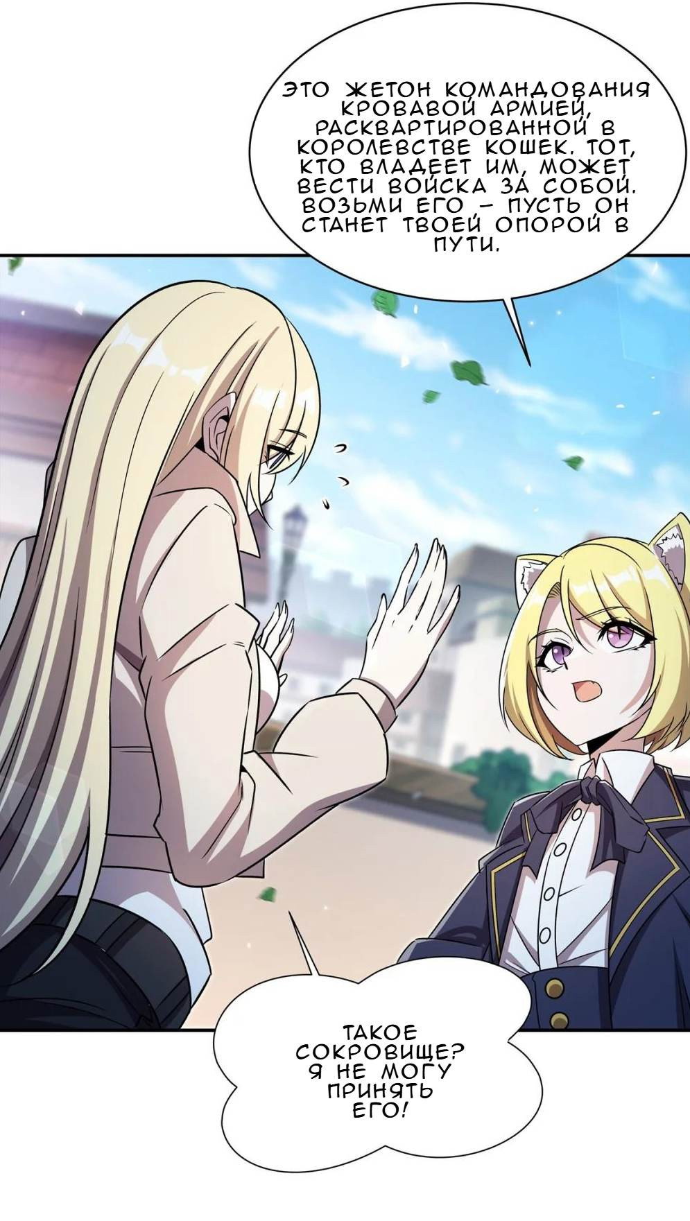 Манга Рыцарь и Королева Крови - Глава 329 Страница 2