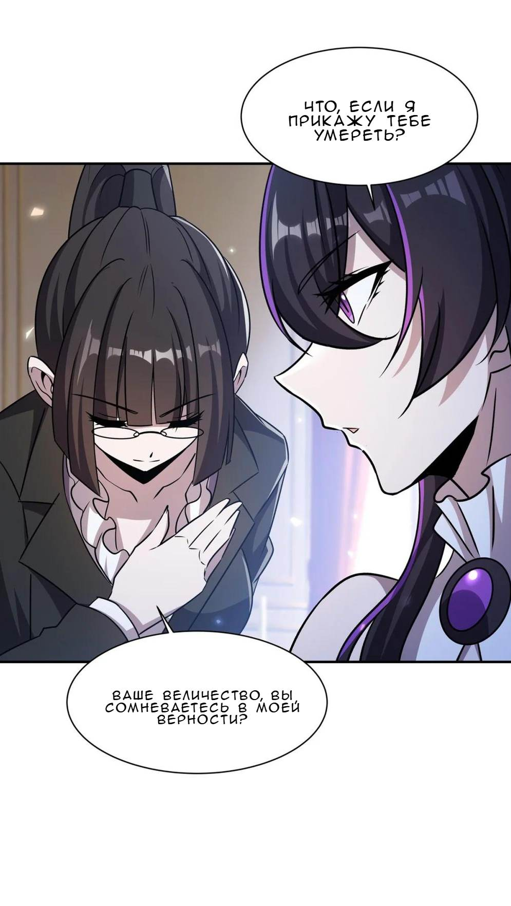 Манга Рыцарь и Королева Крови - Глава 329 Страница 13