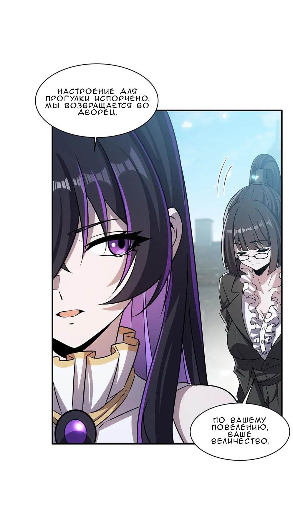 Манга Рыцарь и Королева Крови - Глава 329 Страница 27