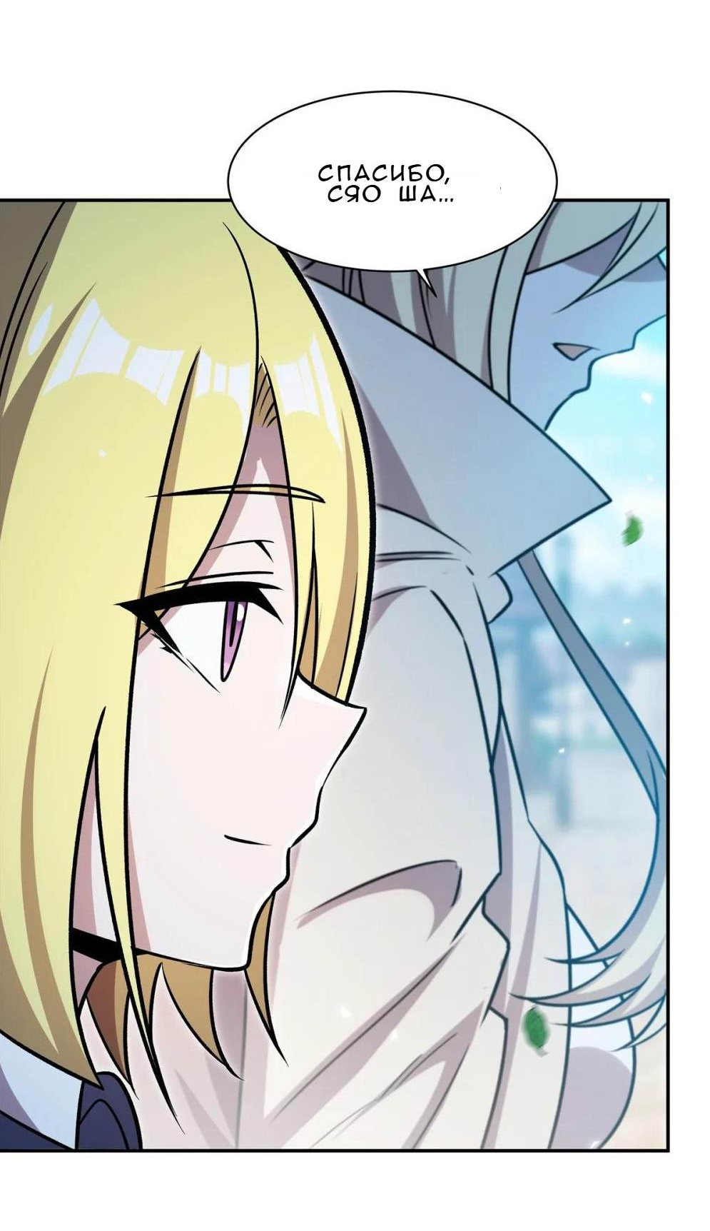 Манга Рыцарь и Королева Крови - Глава 329 Страница 6