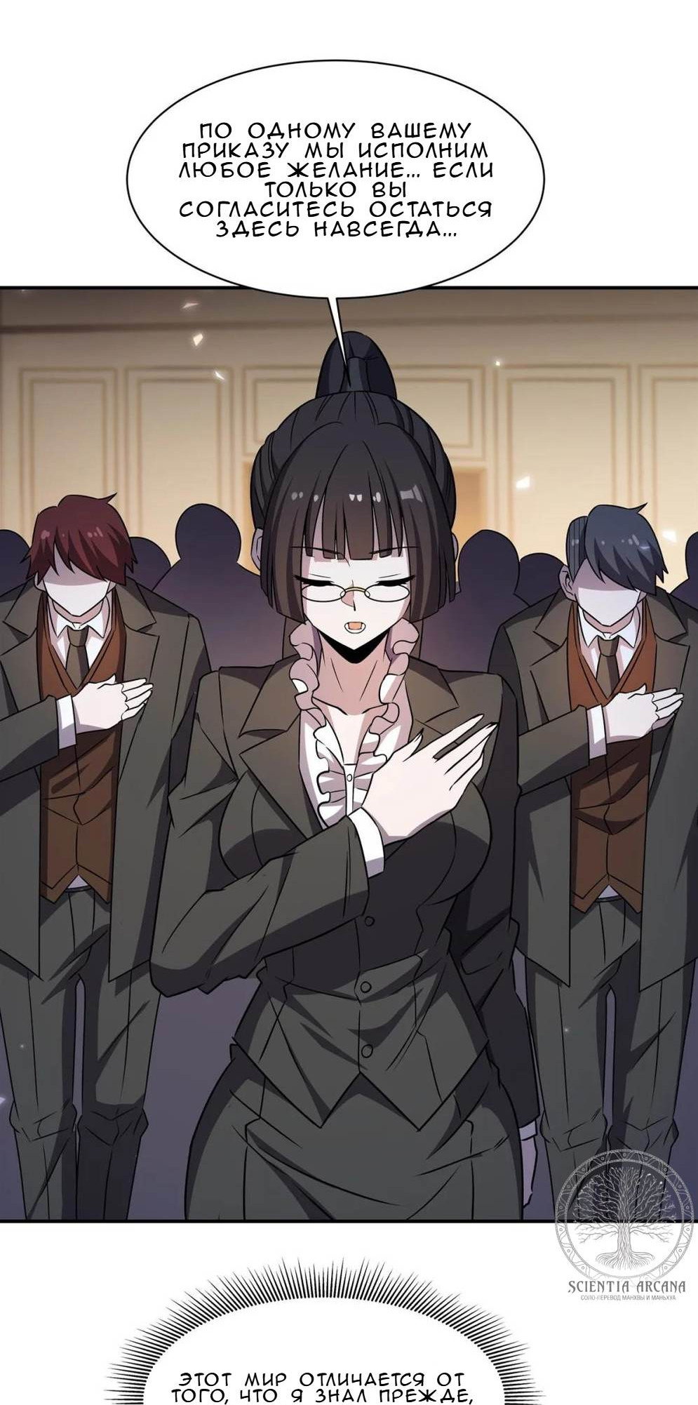 Манга Рыцарь и Королева Крови - Глава 329 Страница 17