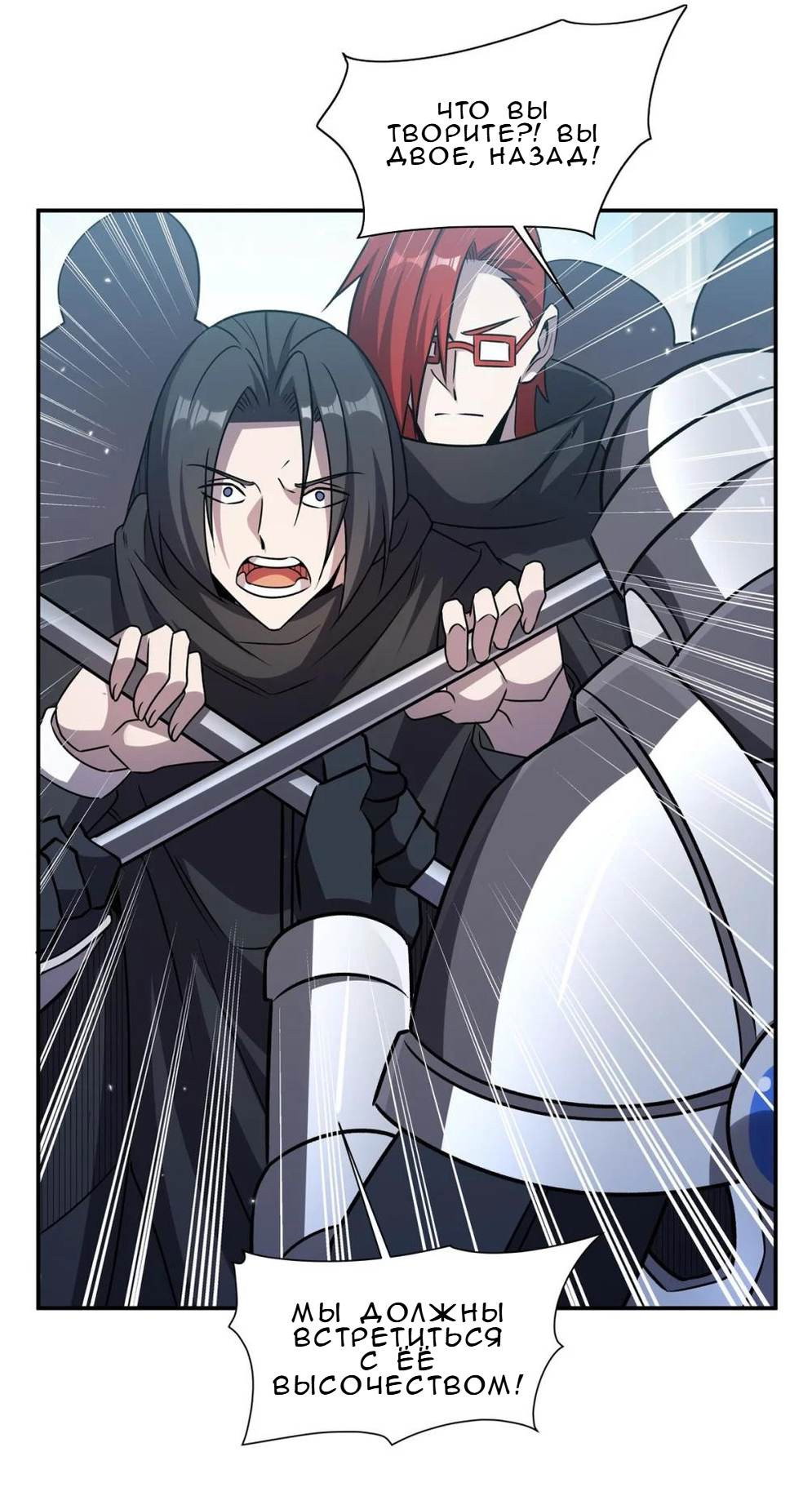 Манга Рыцарь и Королева Крови - Глава 329 Страница 20