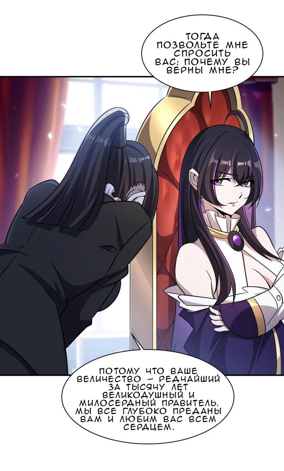 Манга Рыцарь и Королева Крови - Глава 329 Страница 12