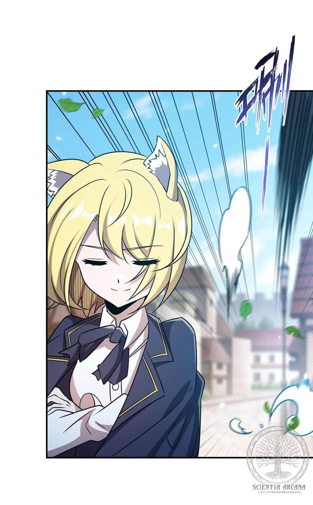 Манга Рыцарь и Королева Крови - Глава 329 Страница 7