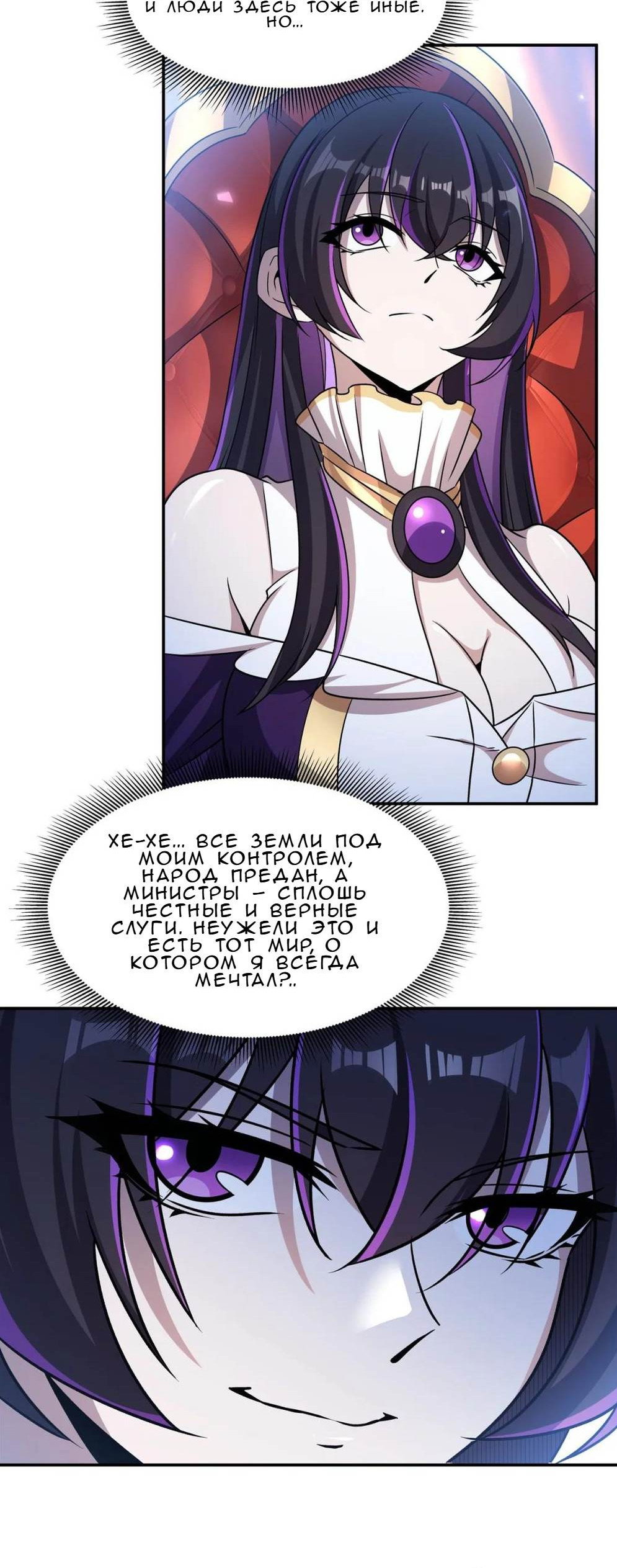 Манга Рыцарь и Королева Крови - Глава 329 Страница 18