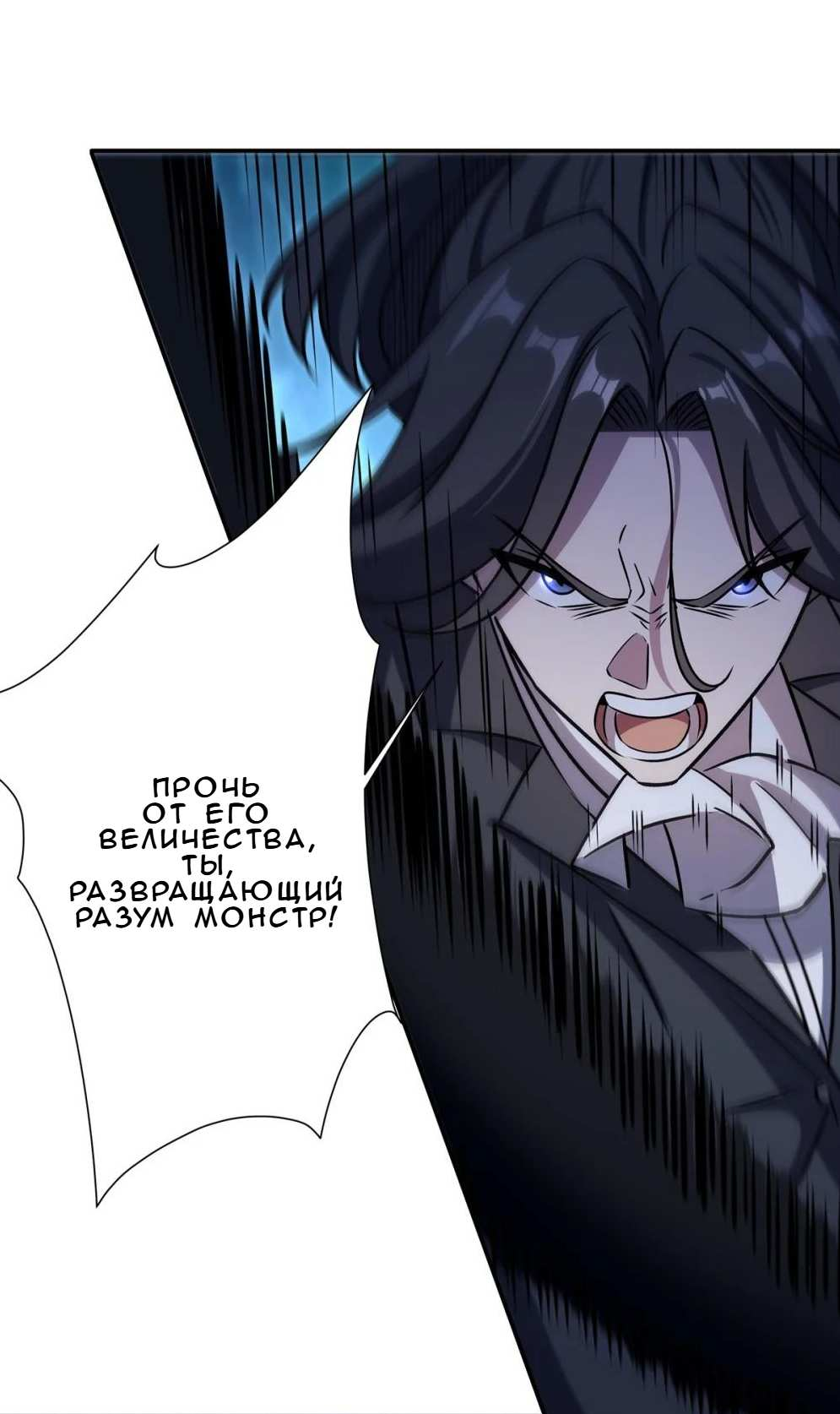Манга Рыцарь и Королева Крови - Глава 330 Страница 14