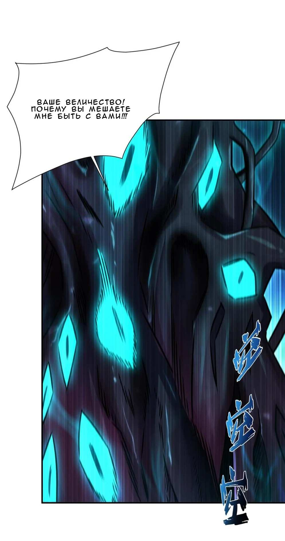 Манга Рыцарь и Королева Крови - Глава 330 Страница 28
