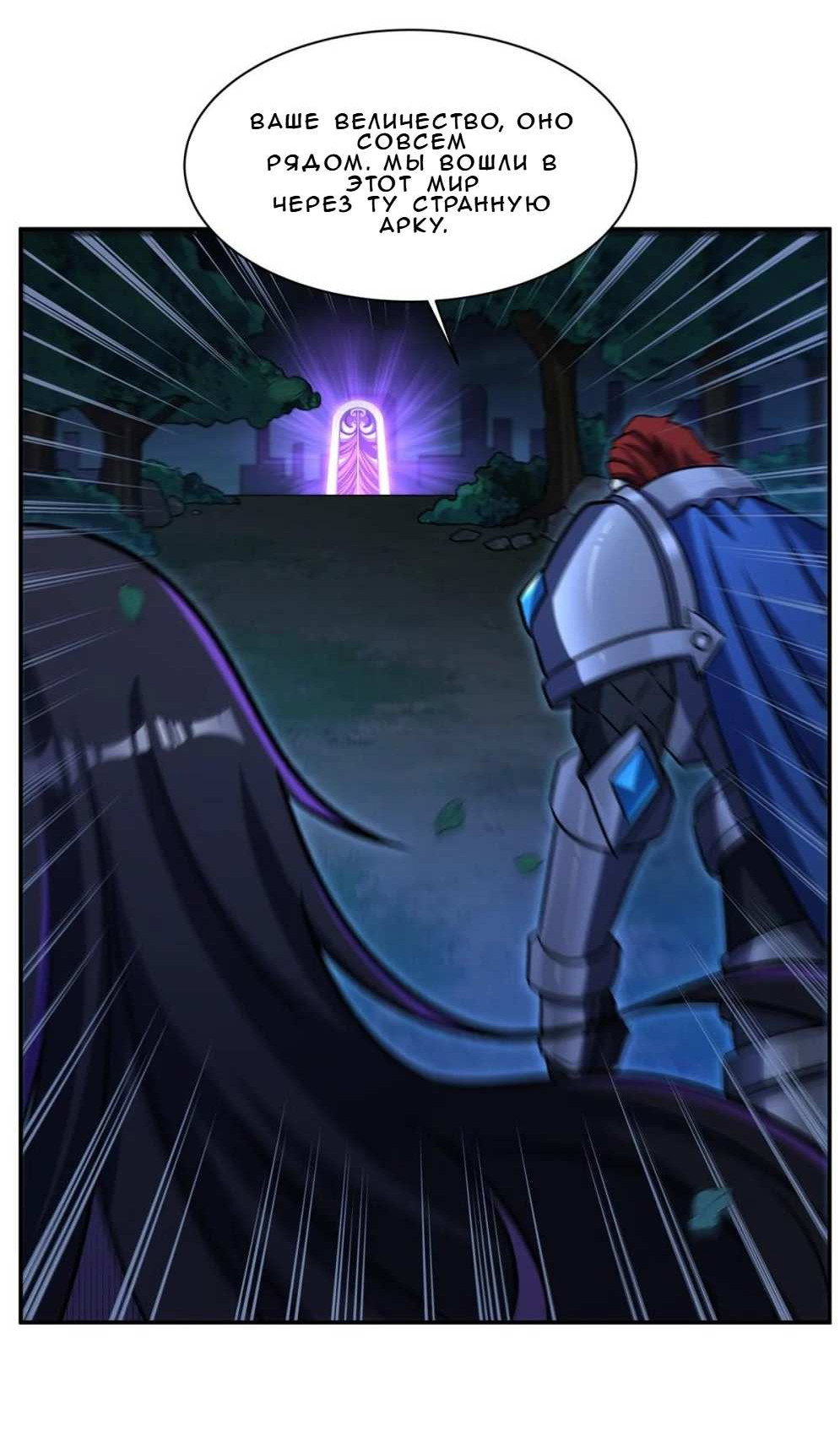 Манга Рыцарь и Королева Крови - Глава 330 Страница 4