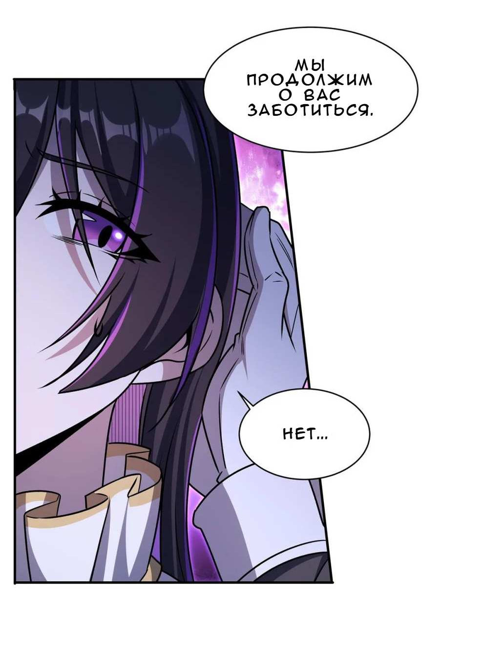 Манга Рыцарь и Королева Крови - Глава 330 Страница 25